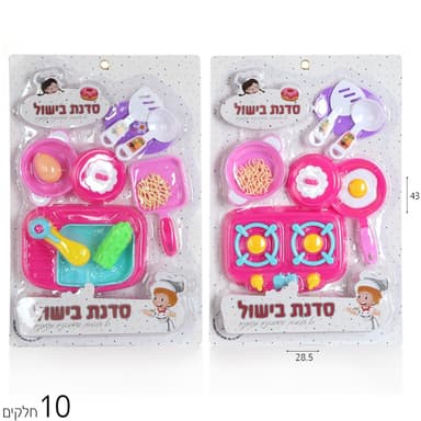 סט כלים מטבח