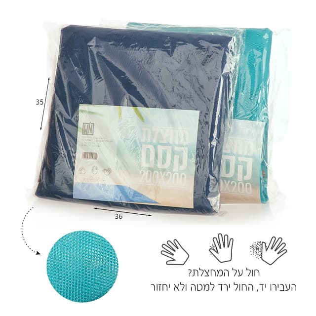 מחצלת קסם 2*2 מ’