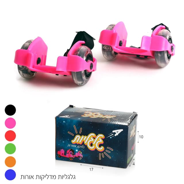 גלגיליות סיליקון מאירות