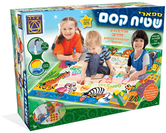 שטיח הקסם - ספארי
