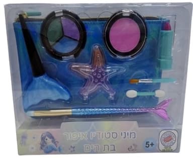 מיני סטודיו איפור בת הים