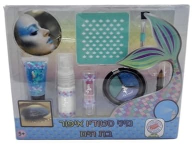 מיני סטודיו איפור בת הים