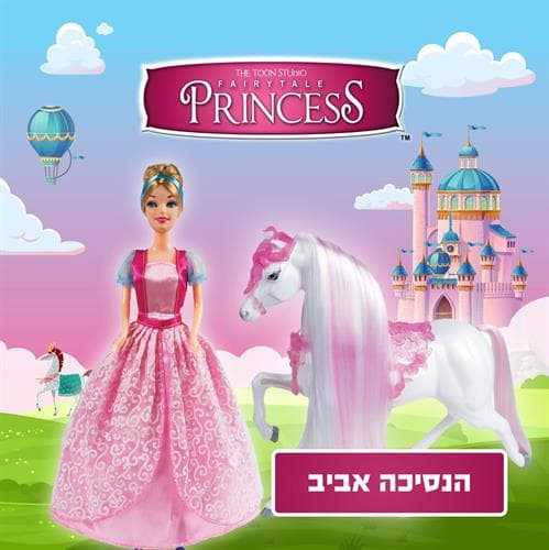 הנסיכה אביב (עם סוס)