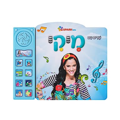ספר השירים של מיקי