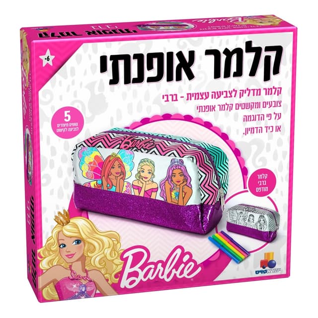 קלמר אופנתי – ברבי