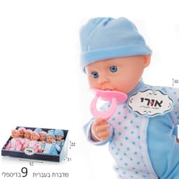 לולה תינוקת 30 ס”מ גוף רך