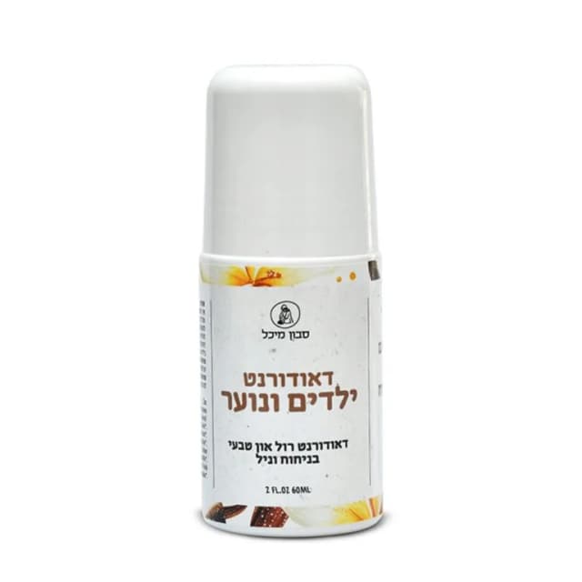דאודורנט לילדים – רול און 100% טבעי, עדין ויעיל - מיכל סבון טבעי | אקו טבע
