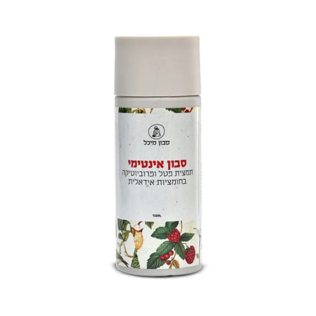 סבון אינטימי תמצית פטל ופרוביוטיקה בחומציות אידאלית - מיכל סבון טבעי | אקו טבע