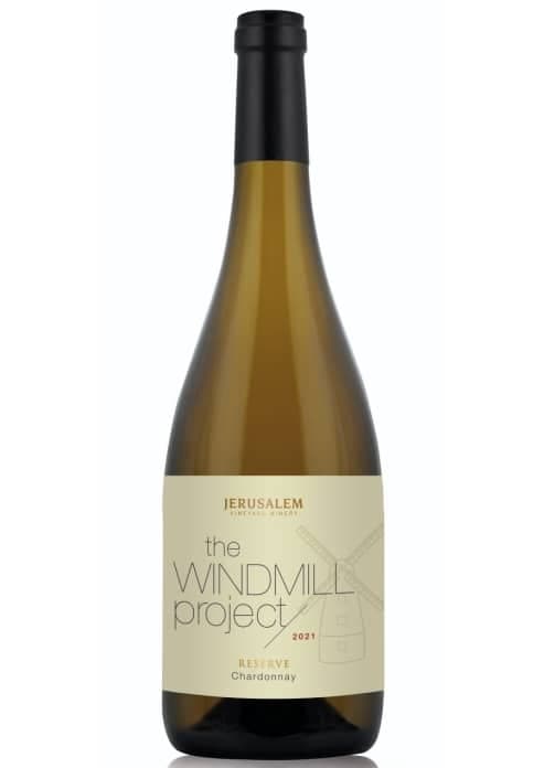 יין לבן יקבי ירושלים ווינדמיל פרוג'קט שרדונה רזרב