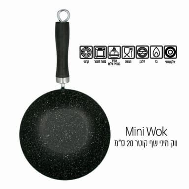 מיני ווק