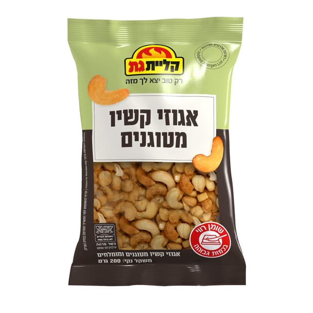 קשיו מטוגן שקית קליית גת 200 גרם