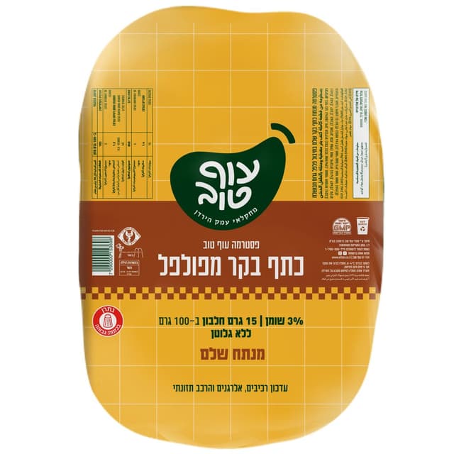 עוף טוב פסטרמה כתף מפולפל