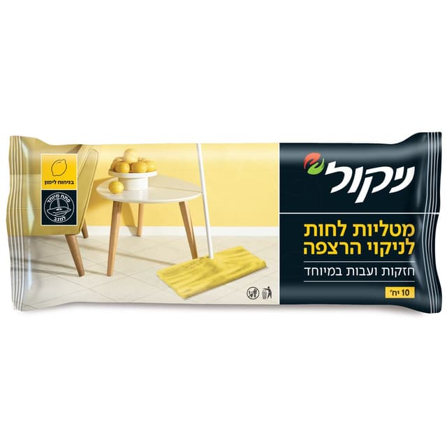מטליות לחות לרצפה בניחוח לימון 10 יח' ניקול