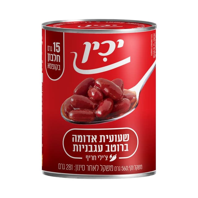 שעועית צלי חריף A2