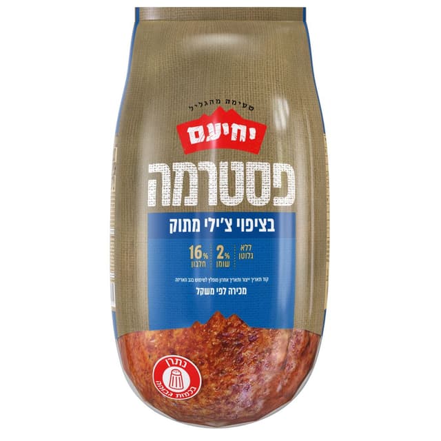 פסטרמה צילי מתוק שקיל