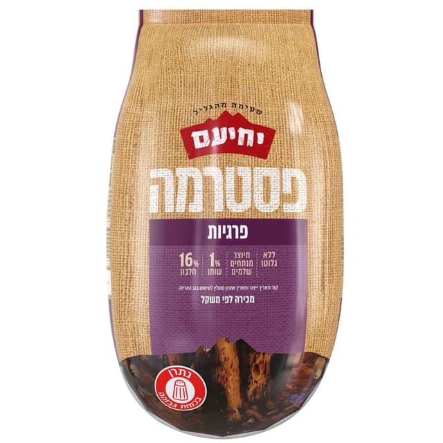 פסטרמה פרגיות במשקל
