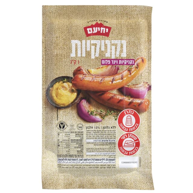 נקנקיות וינר פלוס יח