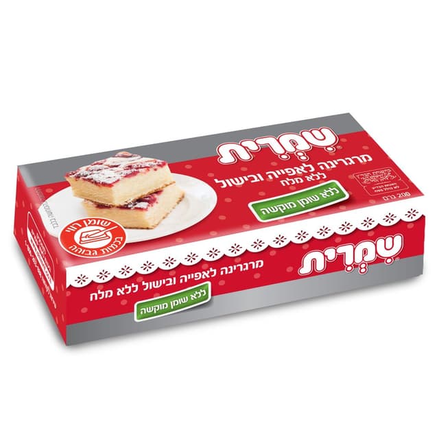 מרגרינה ללא מלח 200 ג' שמרית