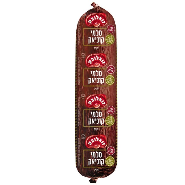 נקניק קוניאק במשקל