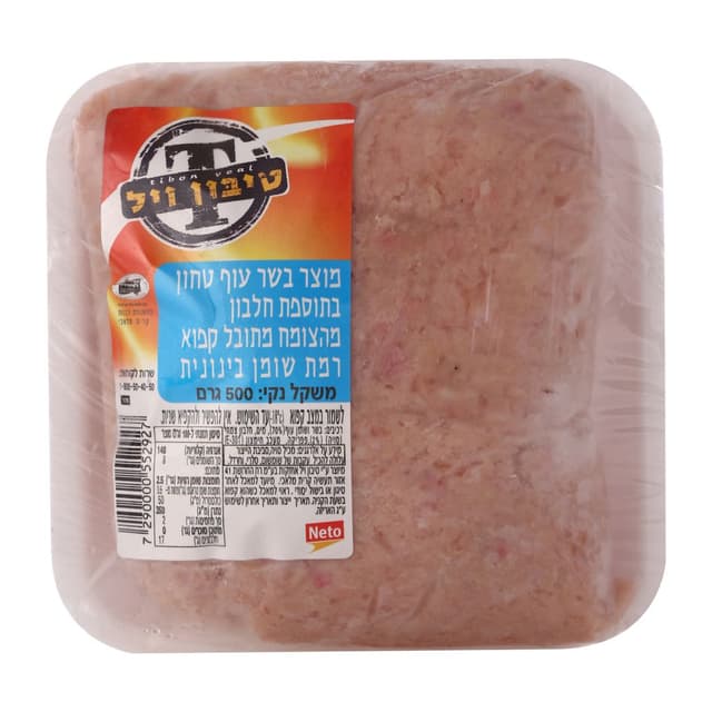 עוף טחון טיבון ויל 5