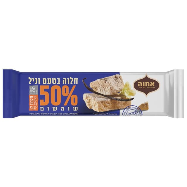 חלבה 100 גרם אחוה
