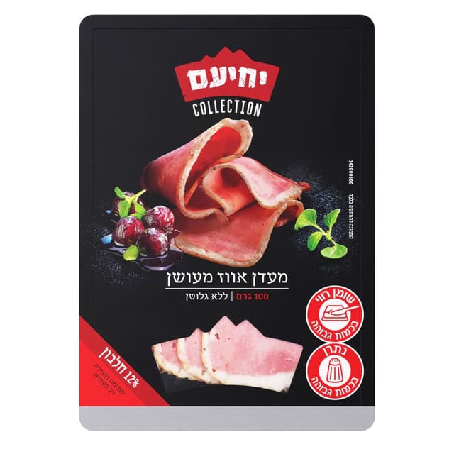 יחיעם חזה אוז מעושן