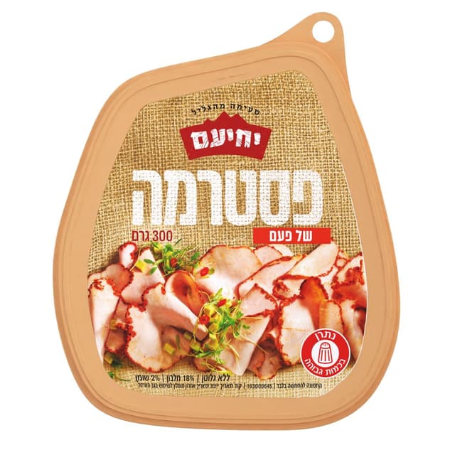 פסטרמה של פעם 300 גר