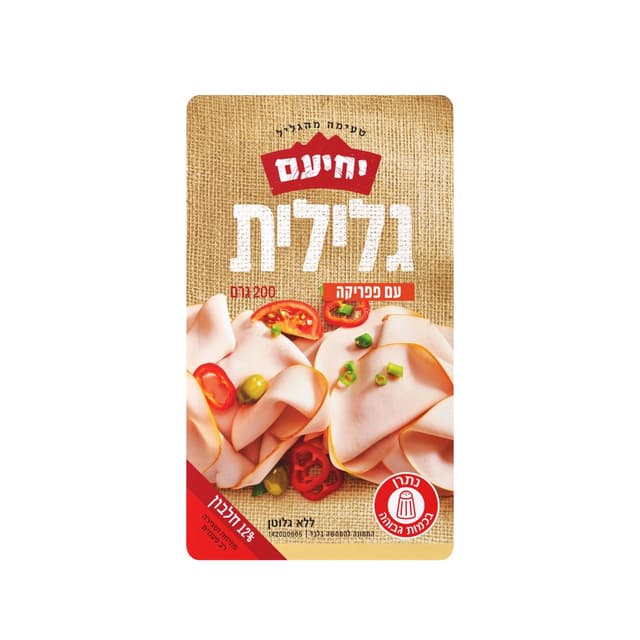 פסטרמה מעודנת 200 ג
