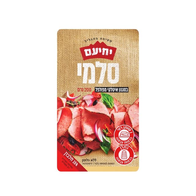 איטליקי מפולפל 200 ג' יחיעם
