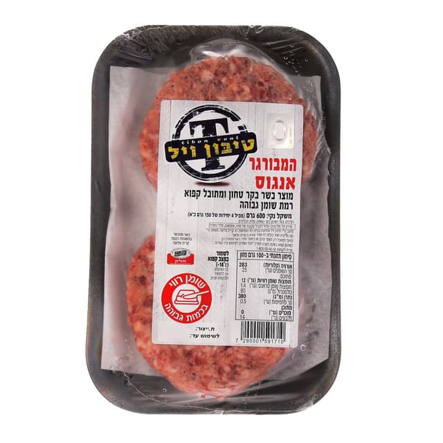 המבורגר אנגוס 600 ג' טיבון ויל