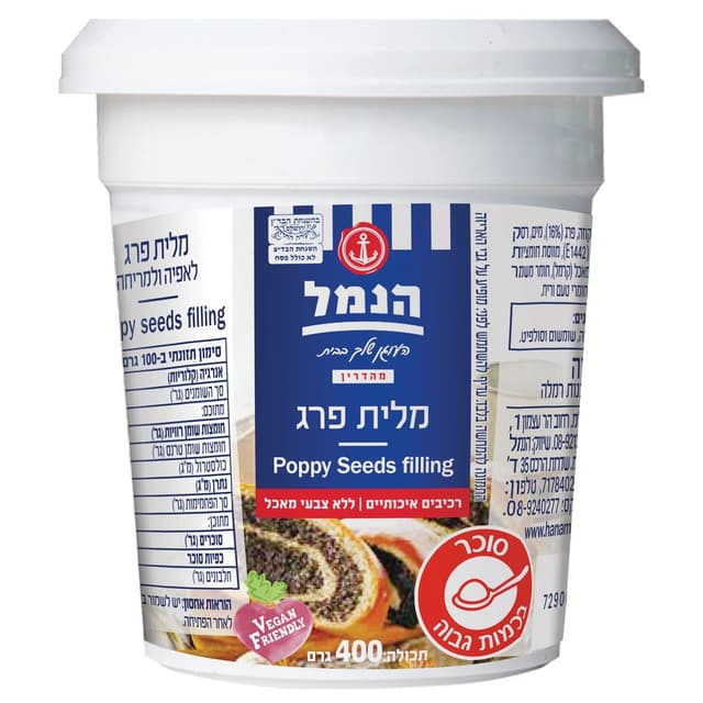 מלית פרג 400 ג'