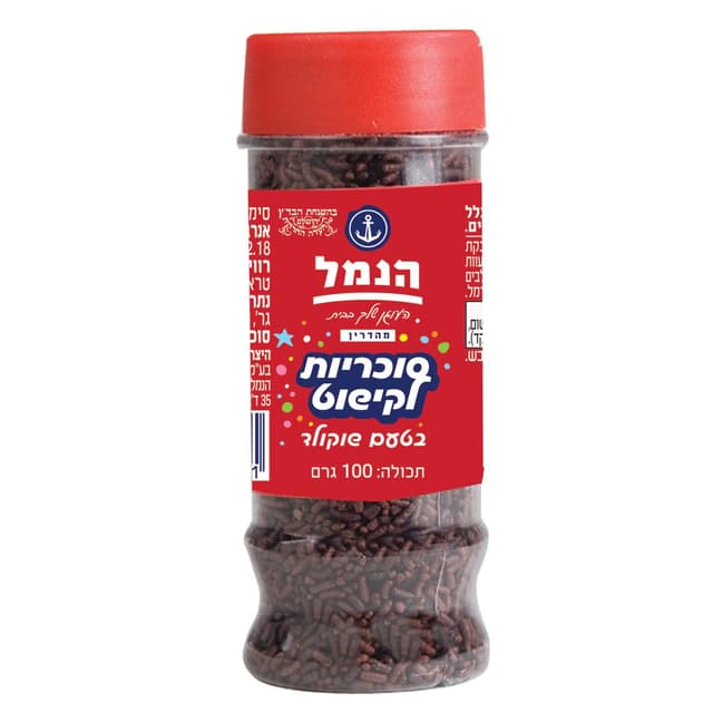 סוכריות לקישוט בטעם שוקולד