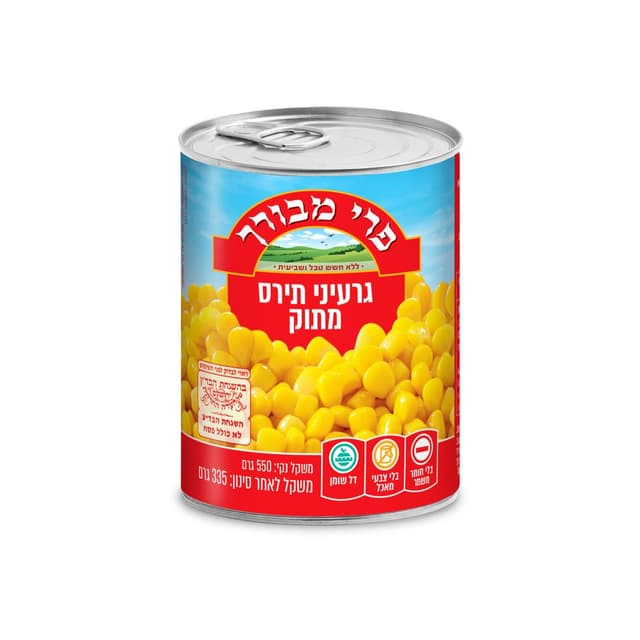 פרי מבורך תירס מתוק