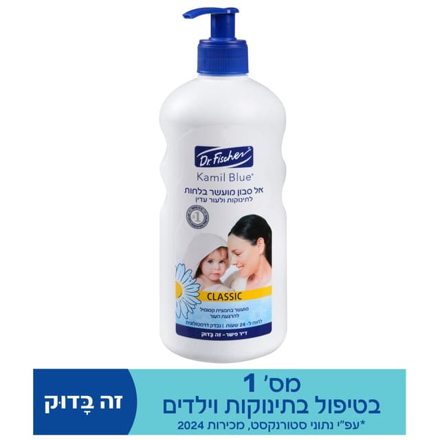 אל סבון + מילוי 500מ"ל קמיל בלו