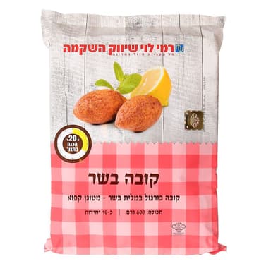 קובה מטוגן 600 גר רמ