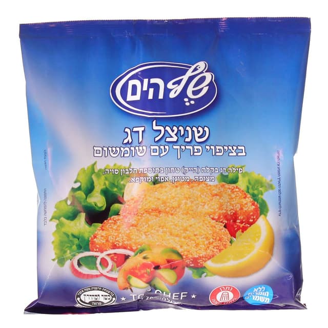 שף הים-שניצל דג שומש