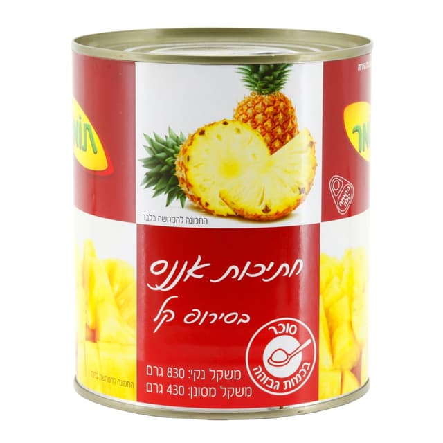 אננס חתוך תומר 430גר