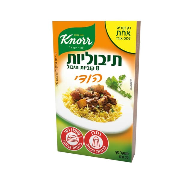 תיבולית בנוסח הודי 72 ג' קנור