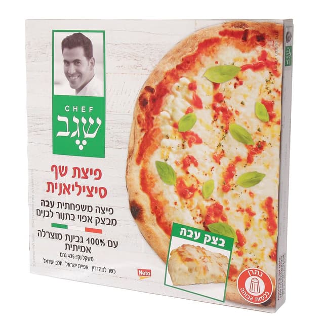 פיצה עבה סיציליה שגב 425 גרם