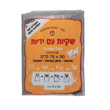 שקיות אשפה אפור ידית