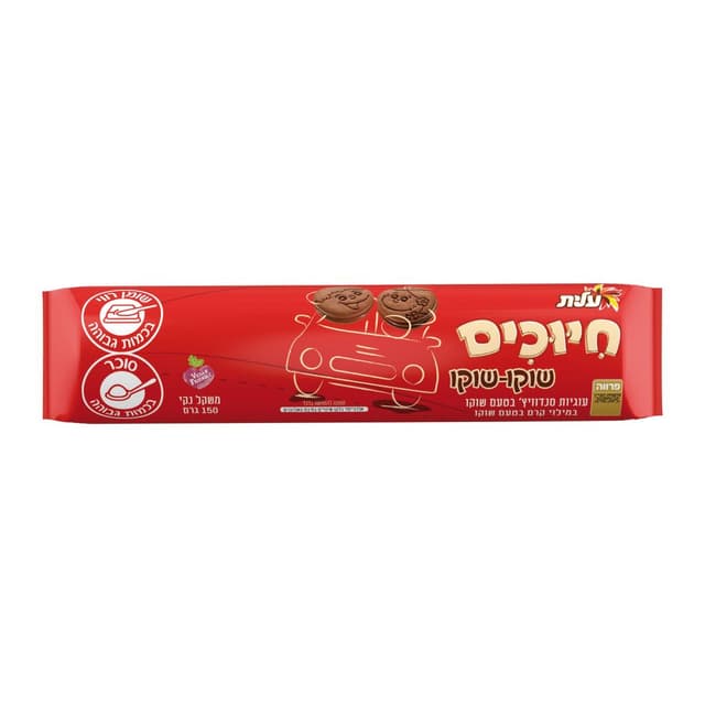 עלית - חיוכים שוקו 150 גרם בד"ץ