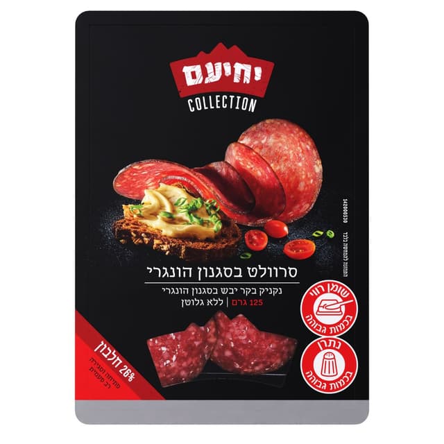 יחיעם סרוולט הונגרי