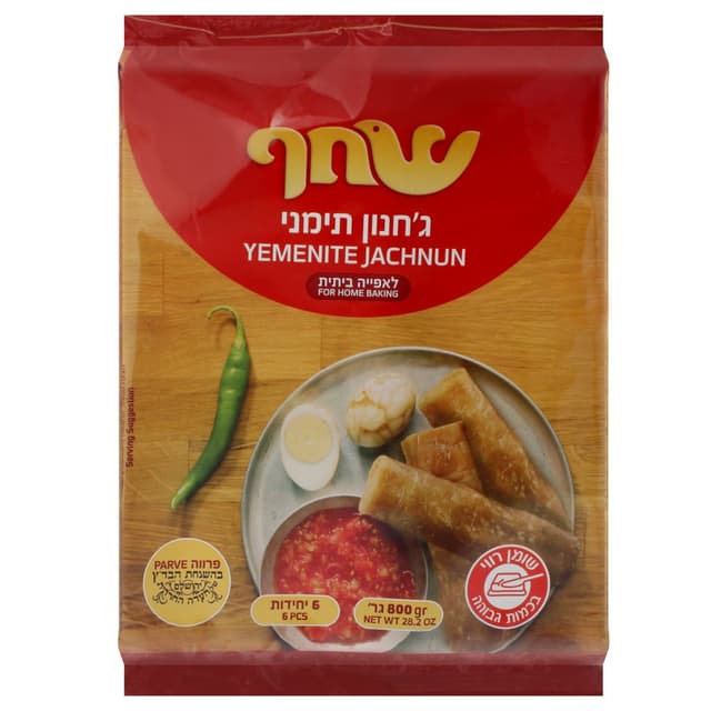 שחף ג'חנון 800גר