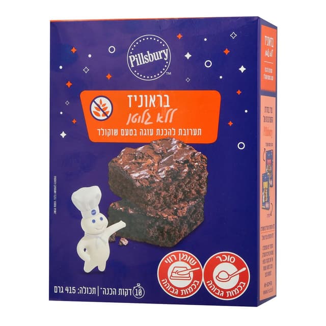 פילסברי בראוניז ללא