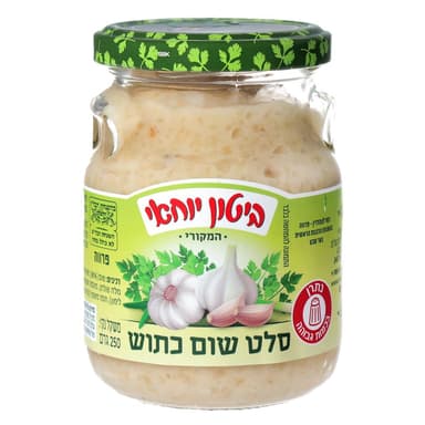 סלט שום כתוש 250 ג' ביטון