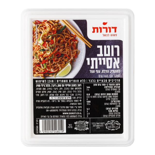 דורות רוטב אסייאתי 1