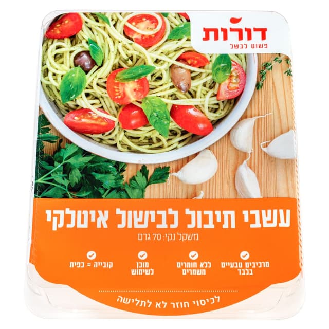 קוביות עשבי תיבול לב