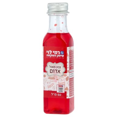 צבע מאכל אדום 50 גר