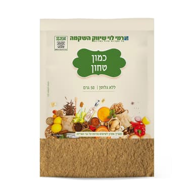 כמון טחון 50 שקית רמ