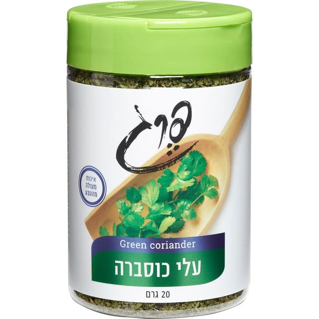כוסברה 20 גרם